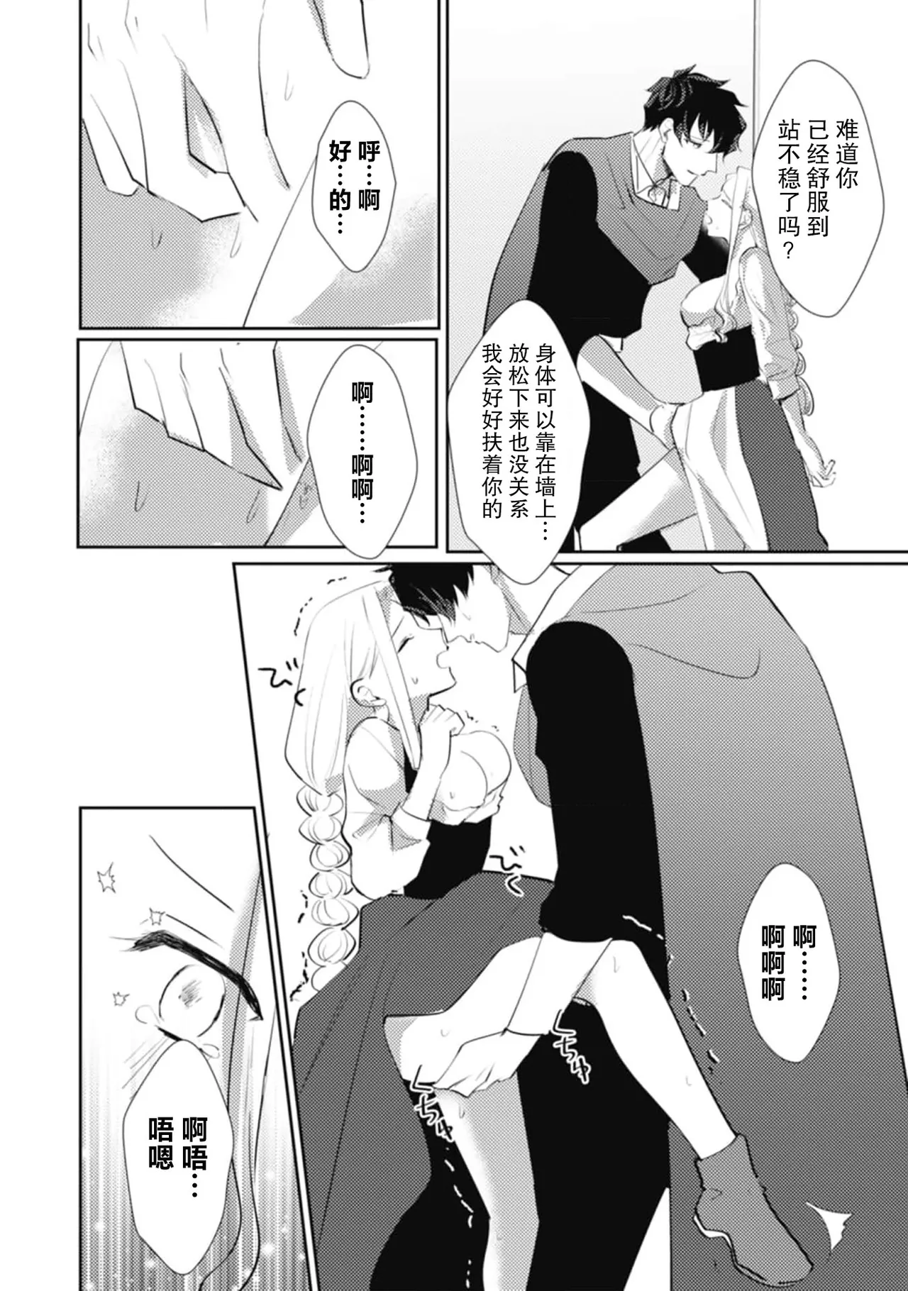 A shepherd in love with a demoted knight | 与被贬骑士相爱的牧羊女1-6 page 186 - full censorship story arc hentai manga - read online free