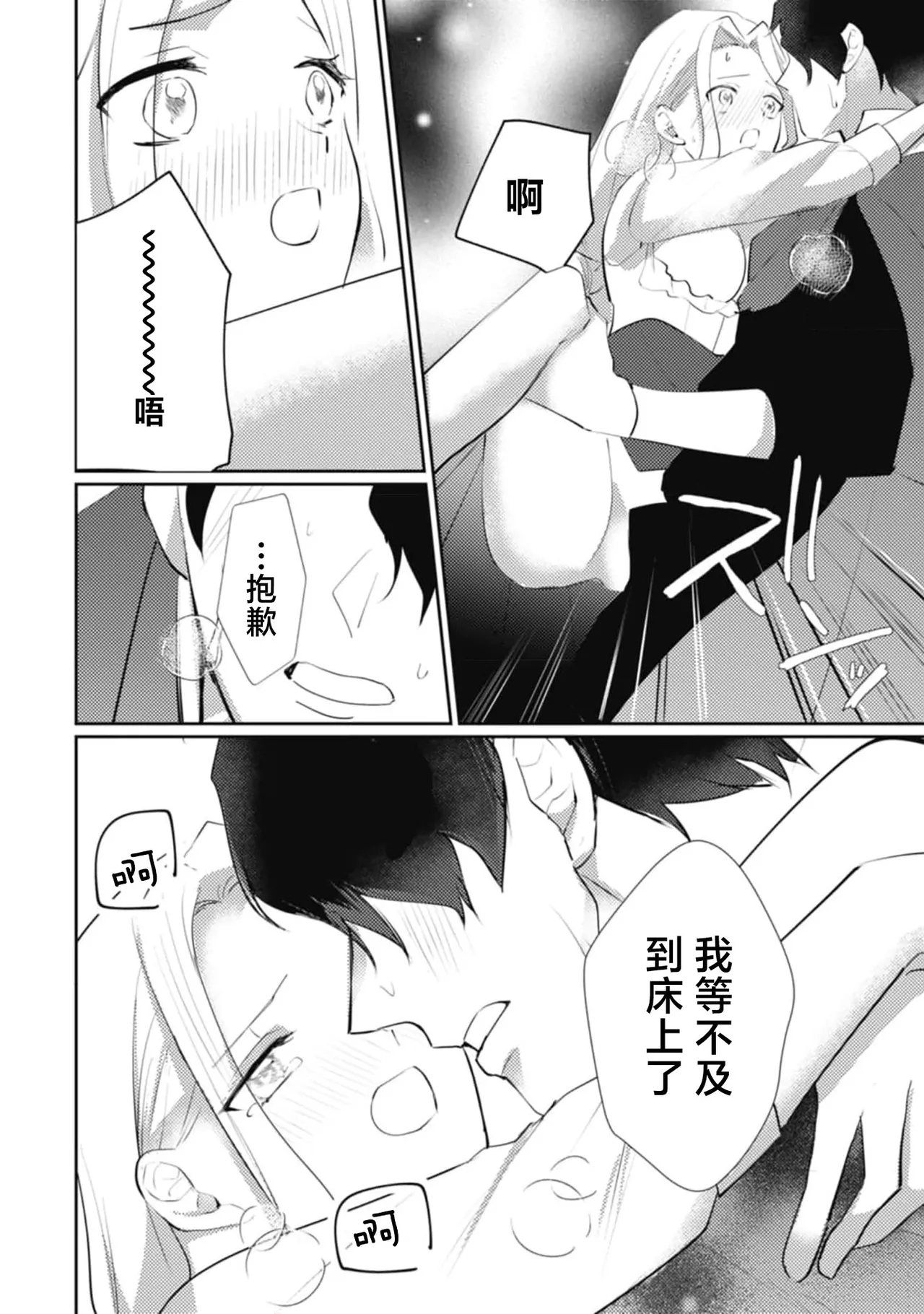 A shepherd in love with a demoted knight | 与被贬骑士相爱的牧羊女1-6 page 188 - full censorship story arc hentai manga - read online free