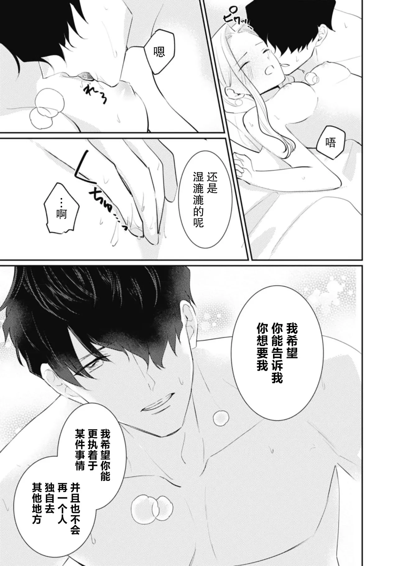 A shepherd in love with a demoted knight | 与被贬骑士相爱的牧羊女1-6 page 191 - full censorship story arc hentai manga - read online free