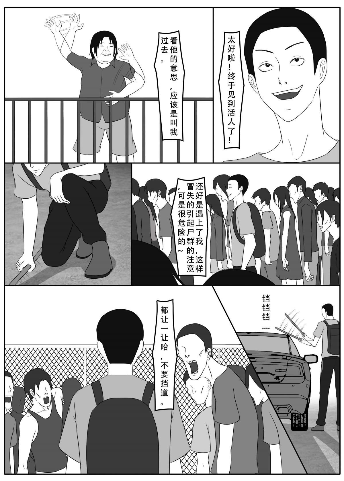 我独自生活 page 104 original parody - read online free