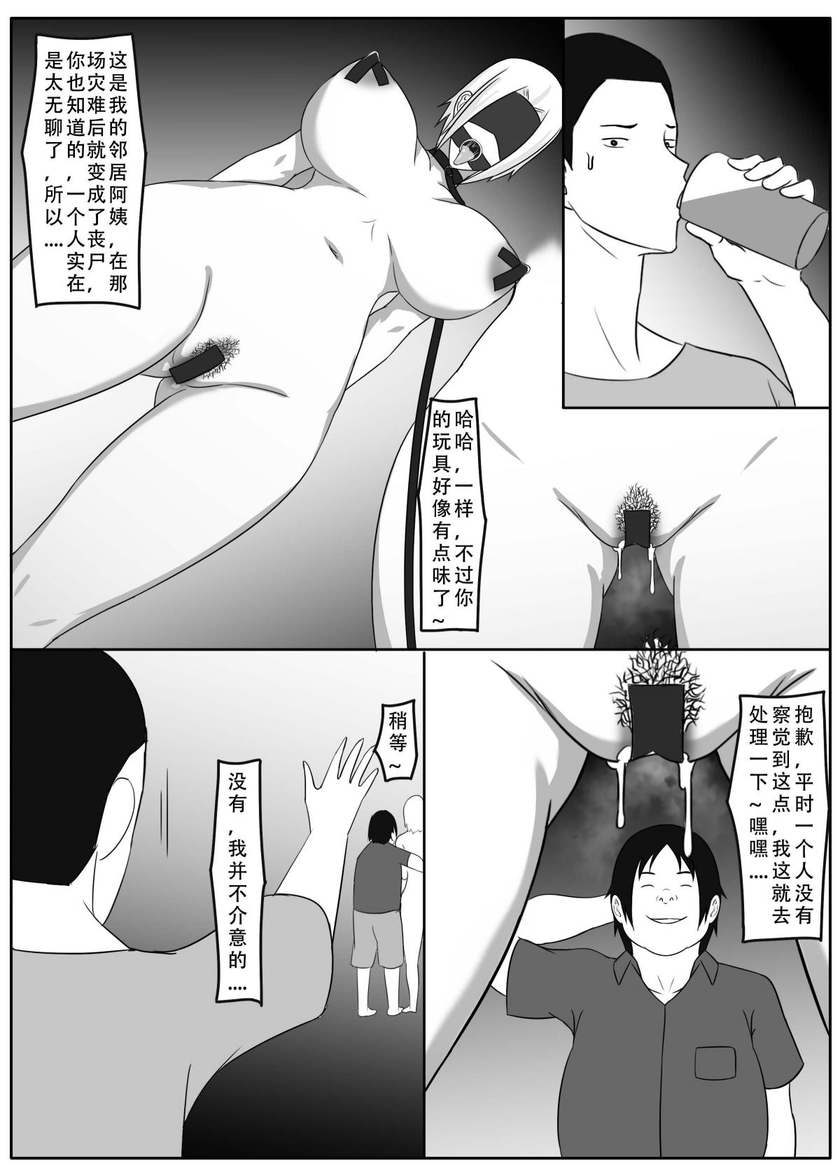 我独自生活 page 107 original parody - read online free