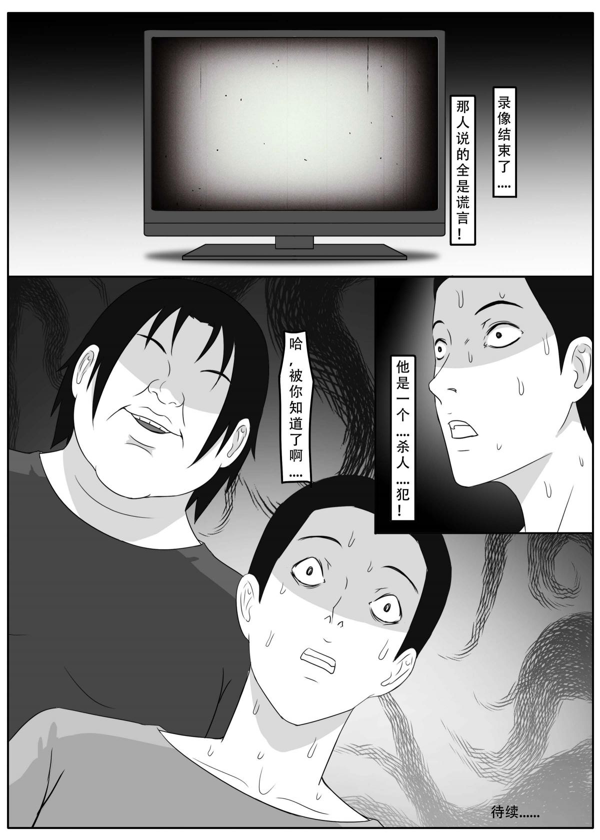 我独自生活 page 131 original parody - read online free