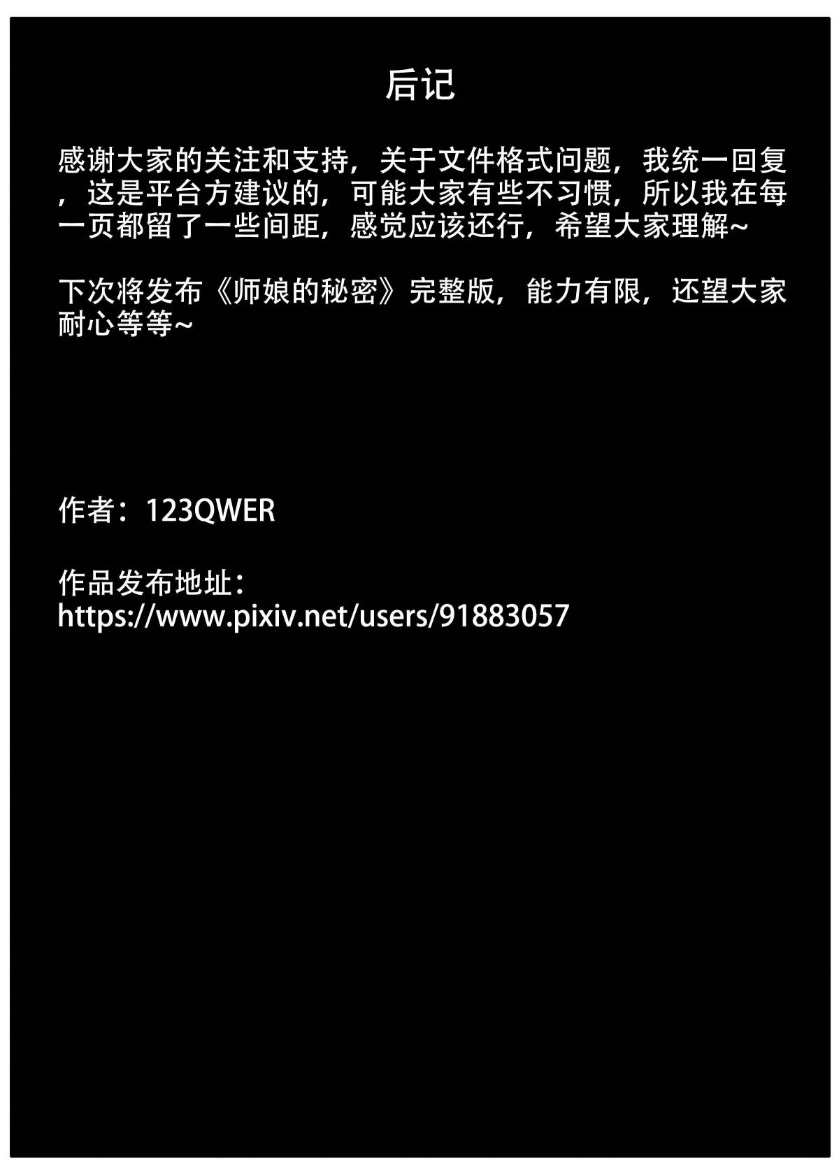 我独自生活 page 132 original parody - read online free