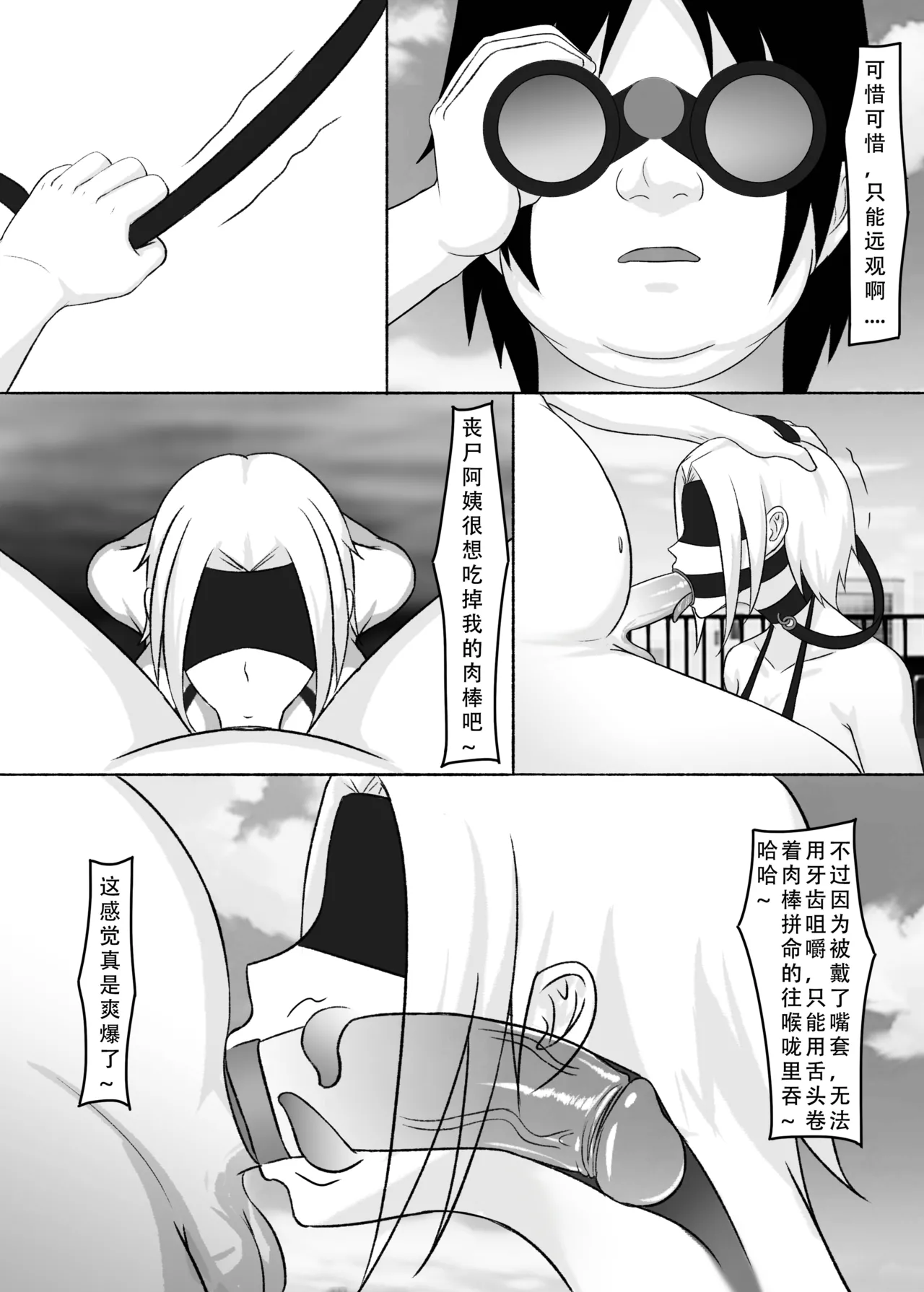 我独自生活 page 52 original parody - read online free