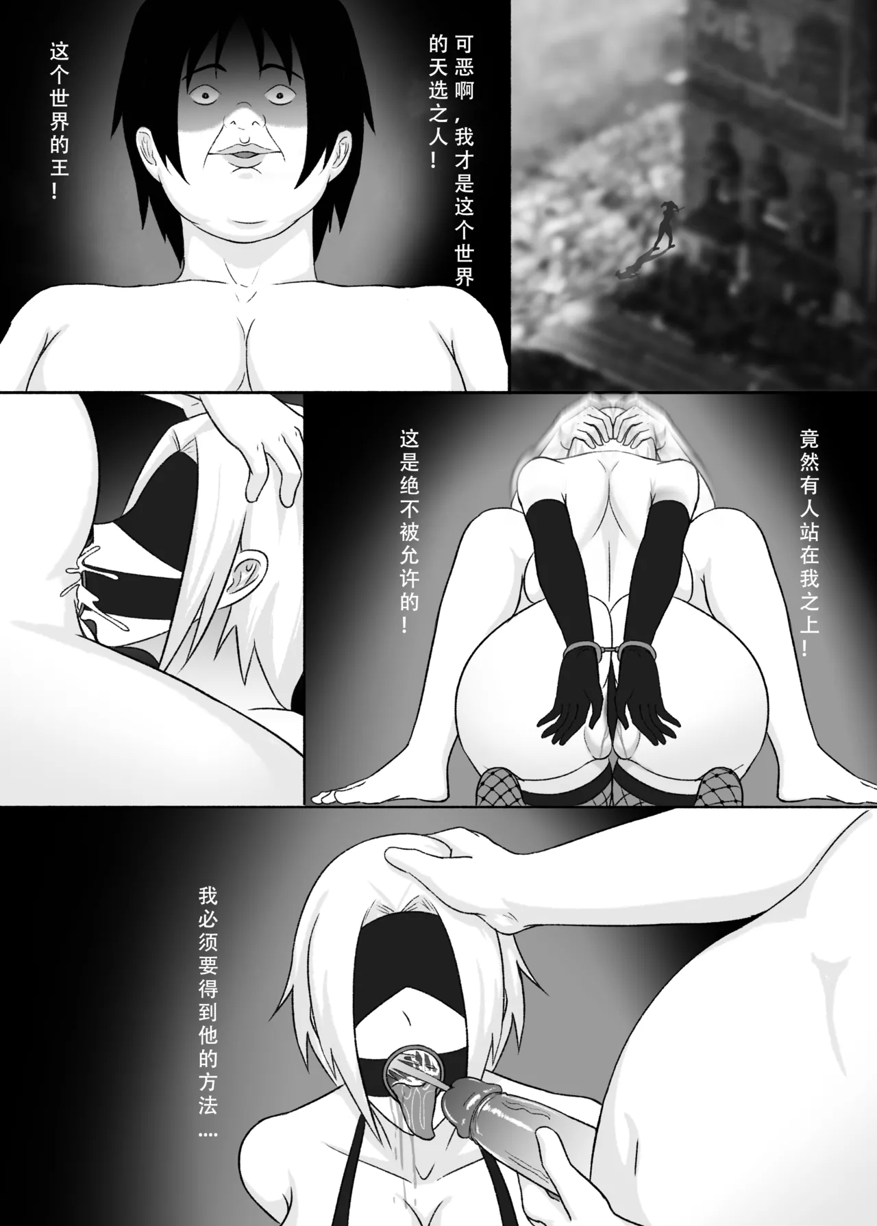 我独自生活 page 55 original parody - read online free
