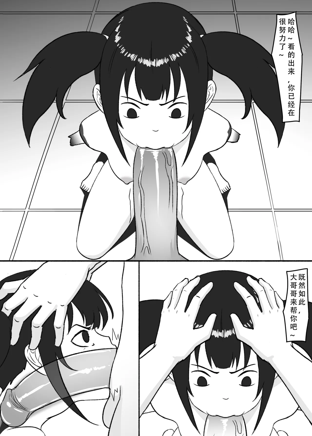 我独自生活 page 62 original parody - read online free