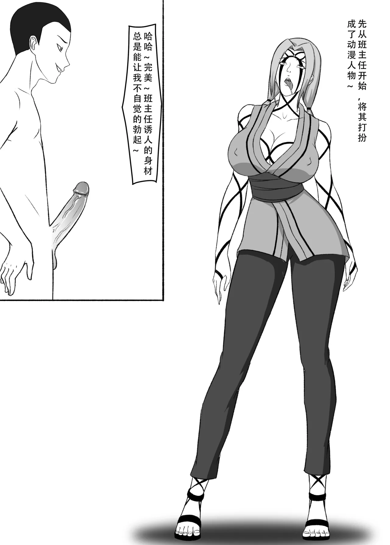 我独自生活 page 69 original parody - read online free