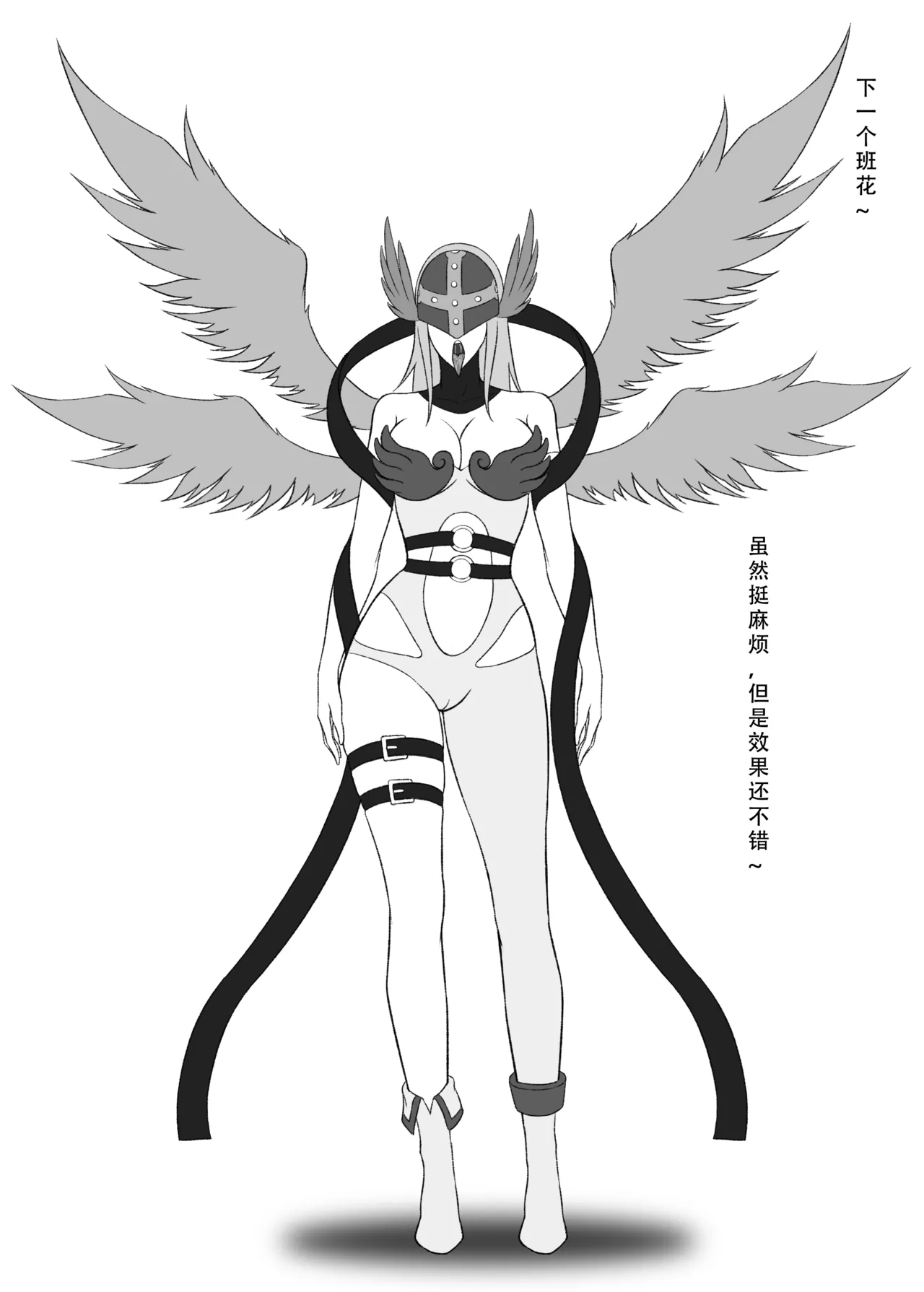 我独自生活 page 71 original parody - read online free