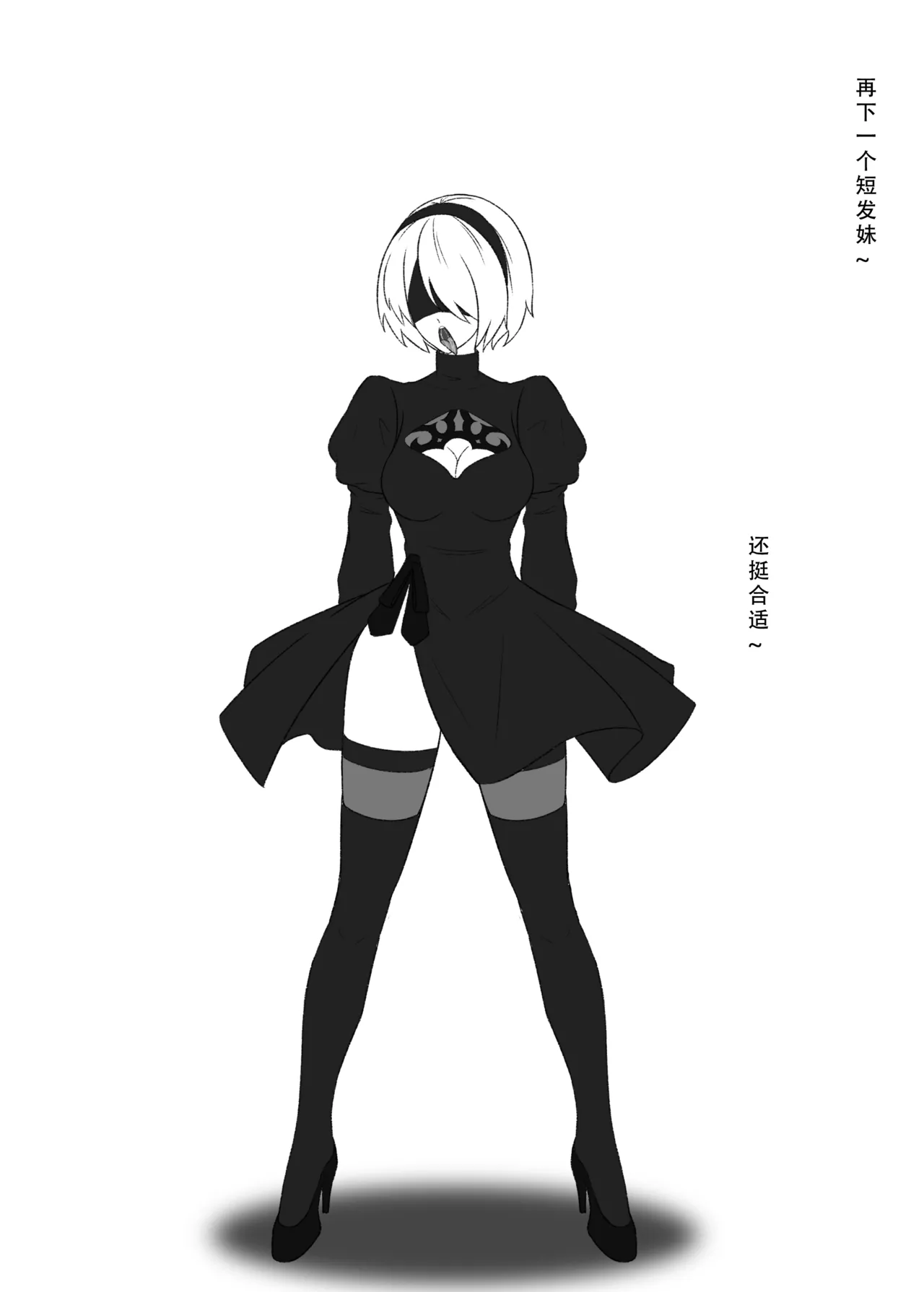 我独自生活 page 72 original parody - read online free