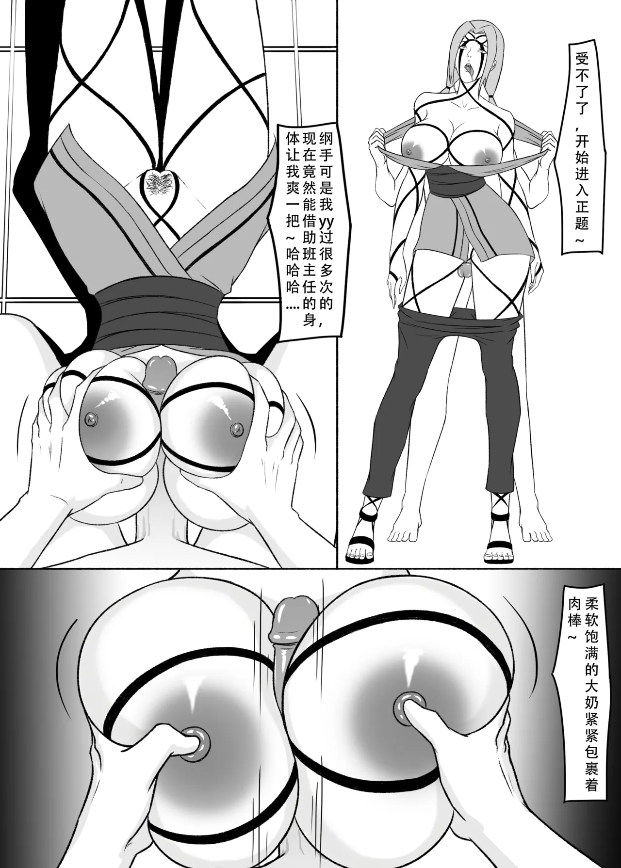 我独自生活 page 74 original parody - read online free
