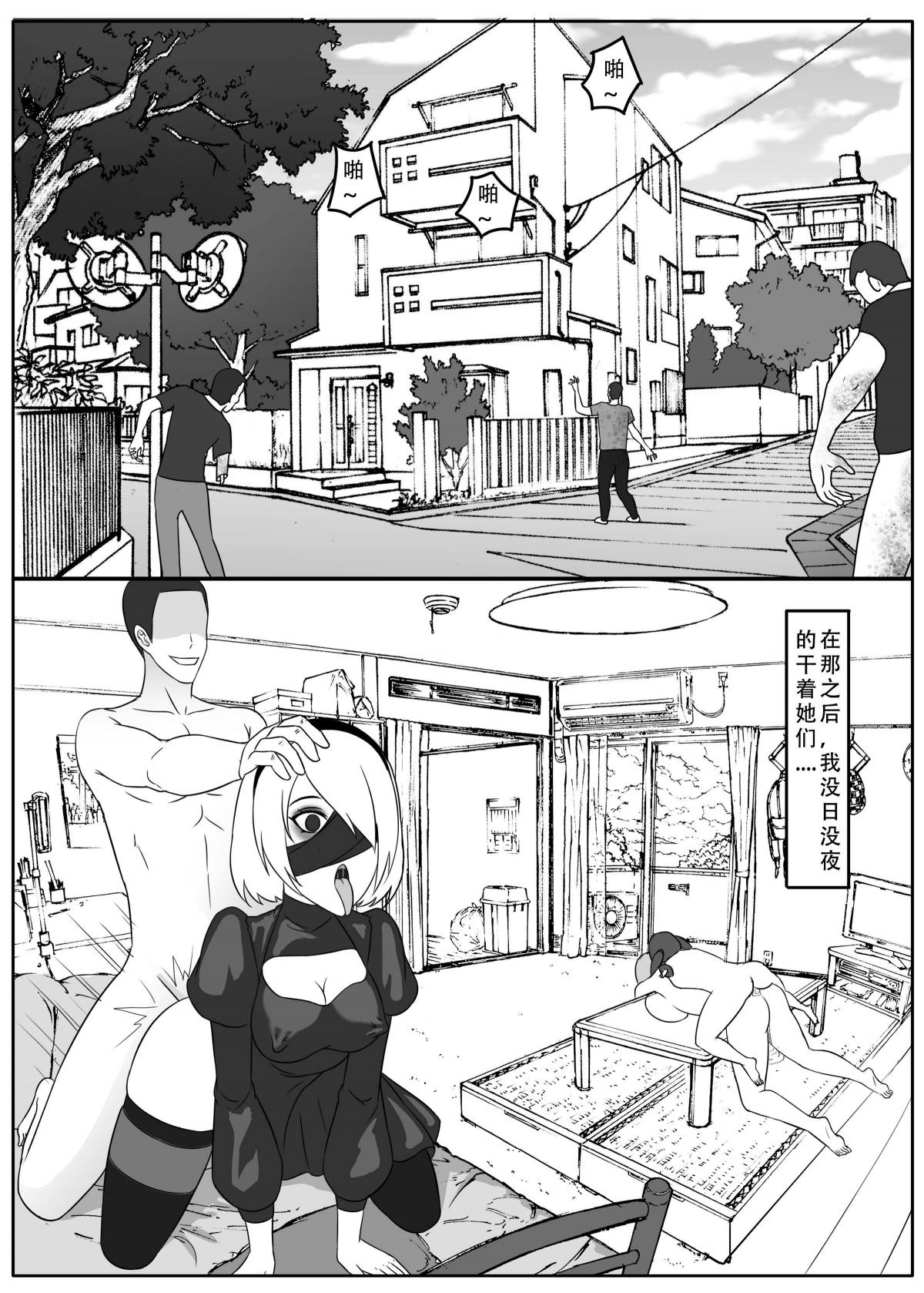 我独自生活 page 86 original parody - read online free