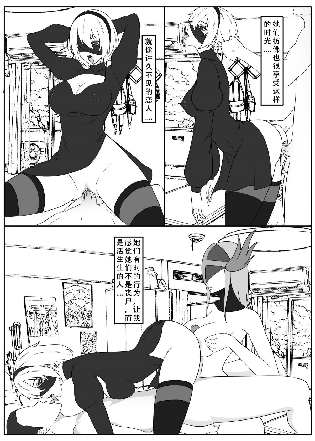 我独自生活 page 87 original parody - read online free