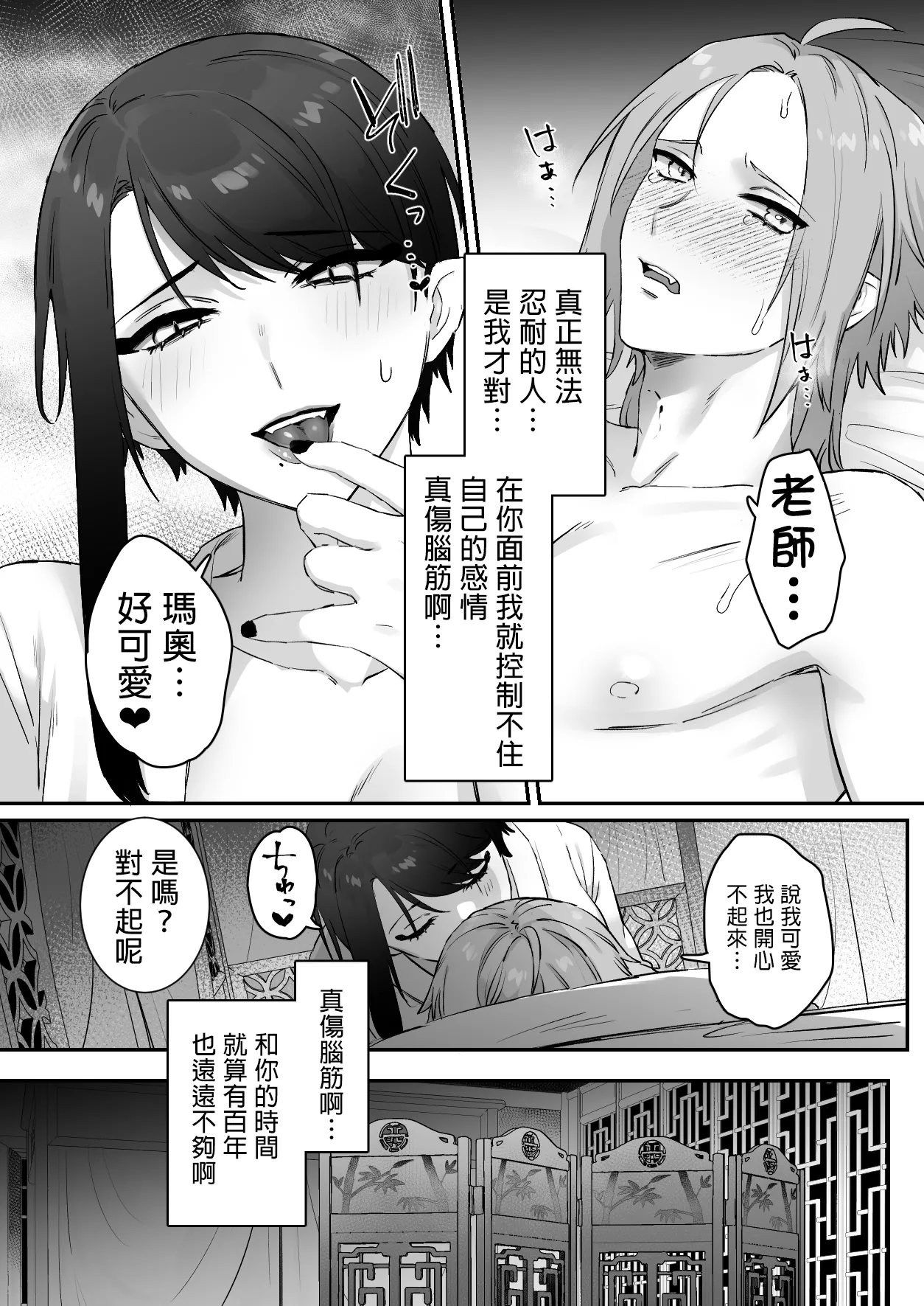 Sen Kitsune no Kai Neko 2 | 仙狐的寵物貓～贰～ page 14 original parody - handjob big breasts hentai manga - read online free