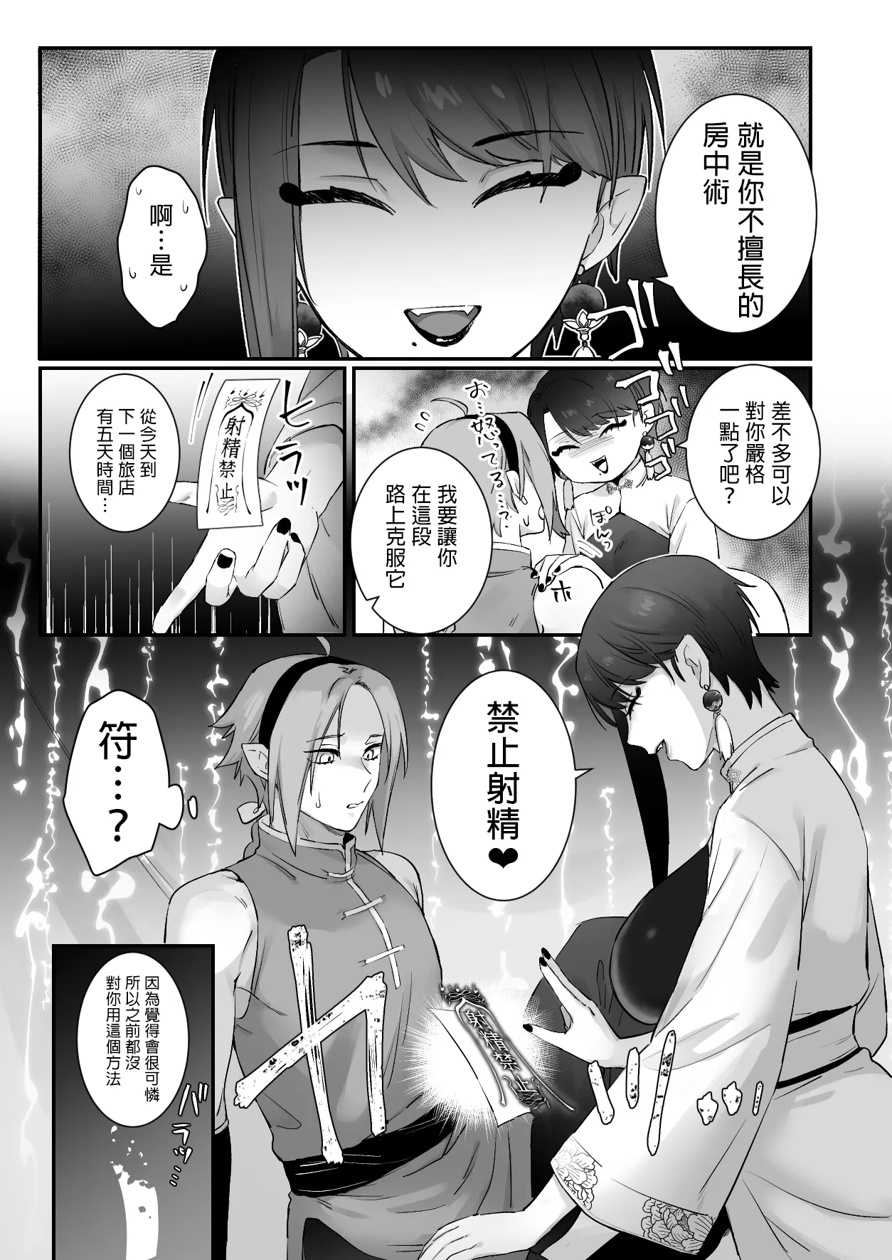 Sen Kitsune no Kai Neko 2 | 仙狐的寵物貓～贰～ page 21 original parody - handjob big breasts hentai manga - read online free