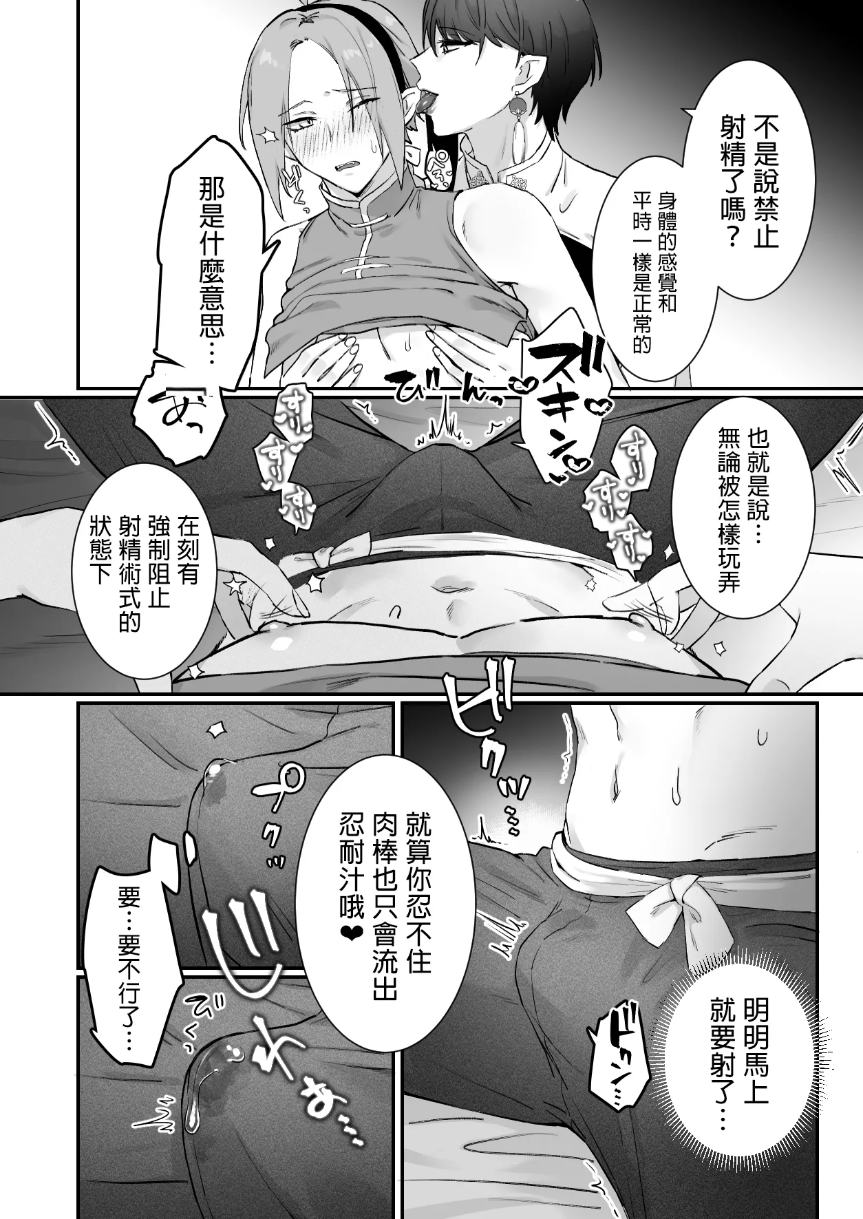 Sen Kitsune no Kai Neko 2 | 仙狐的寵物貓～贰～ - Page 24