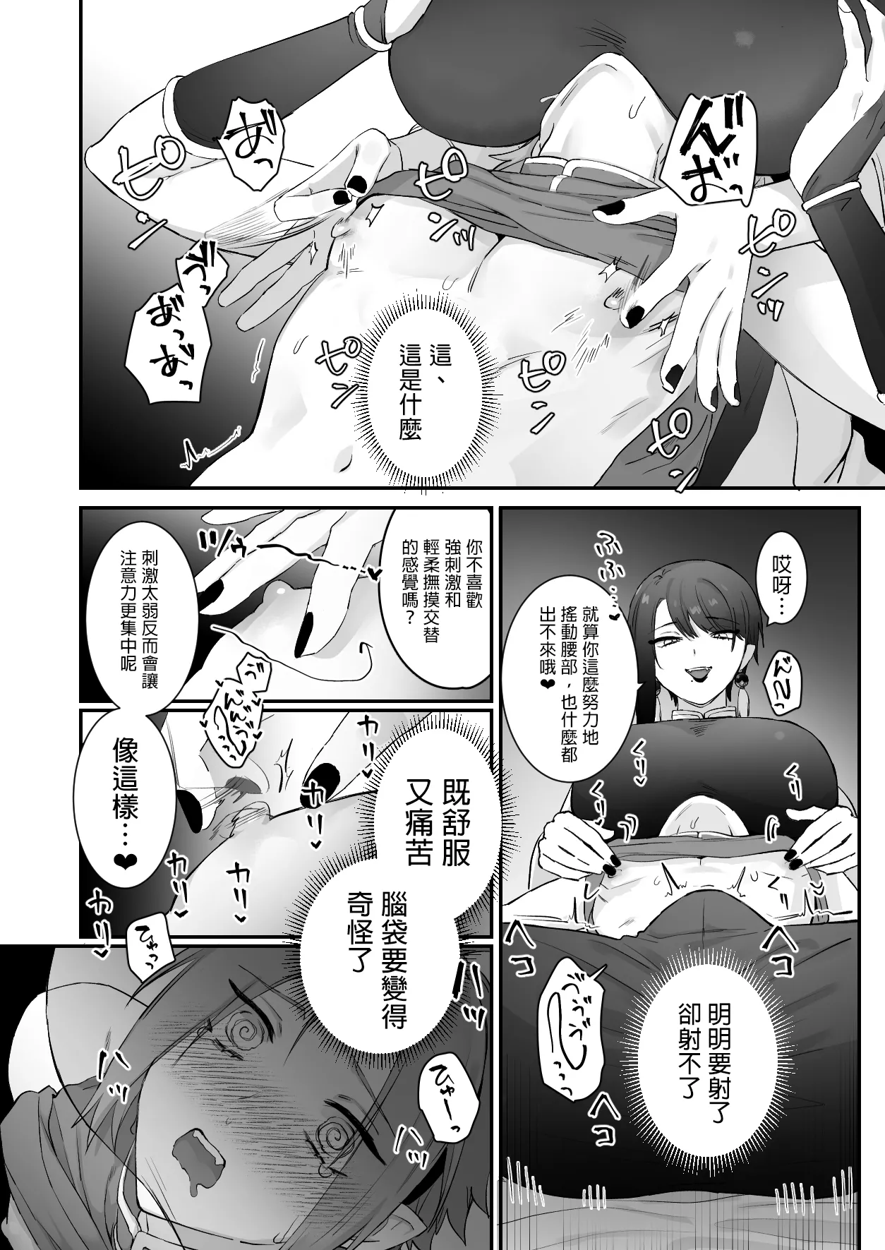 Sen Kitsune no Kai Neko 2 | 仙狐的寵物貓～贰～ - Page 26