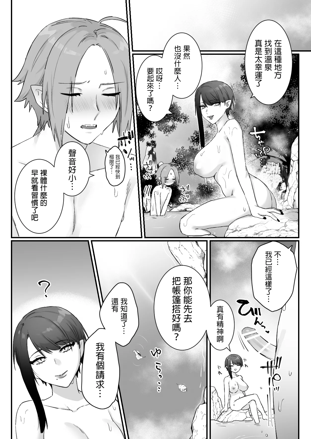 Sen Kitsune no Kai Neko 2 | 仙狐的寵物貓～贰～ - Page 42