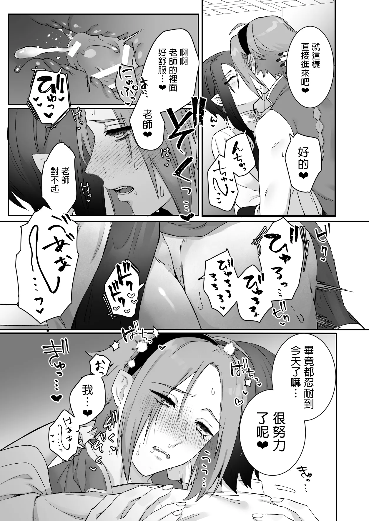 Sen Kitsune no Kai Neko 2 | 仙狐的寵物貓～贰～ page 57 original parody - handjob big breasts hentai manga - read online free