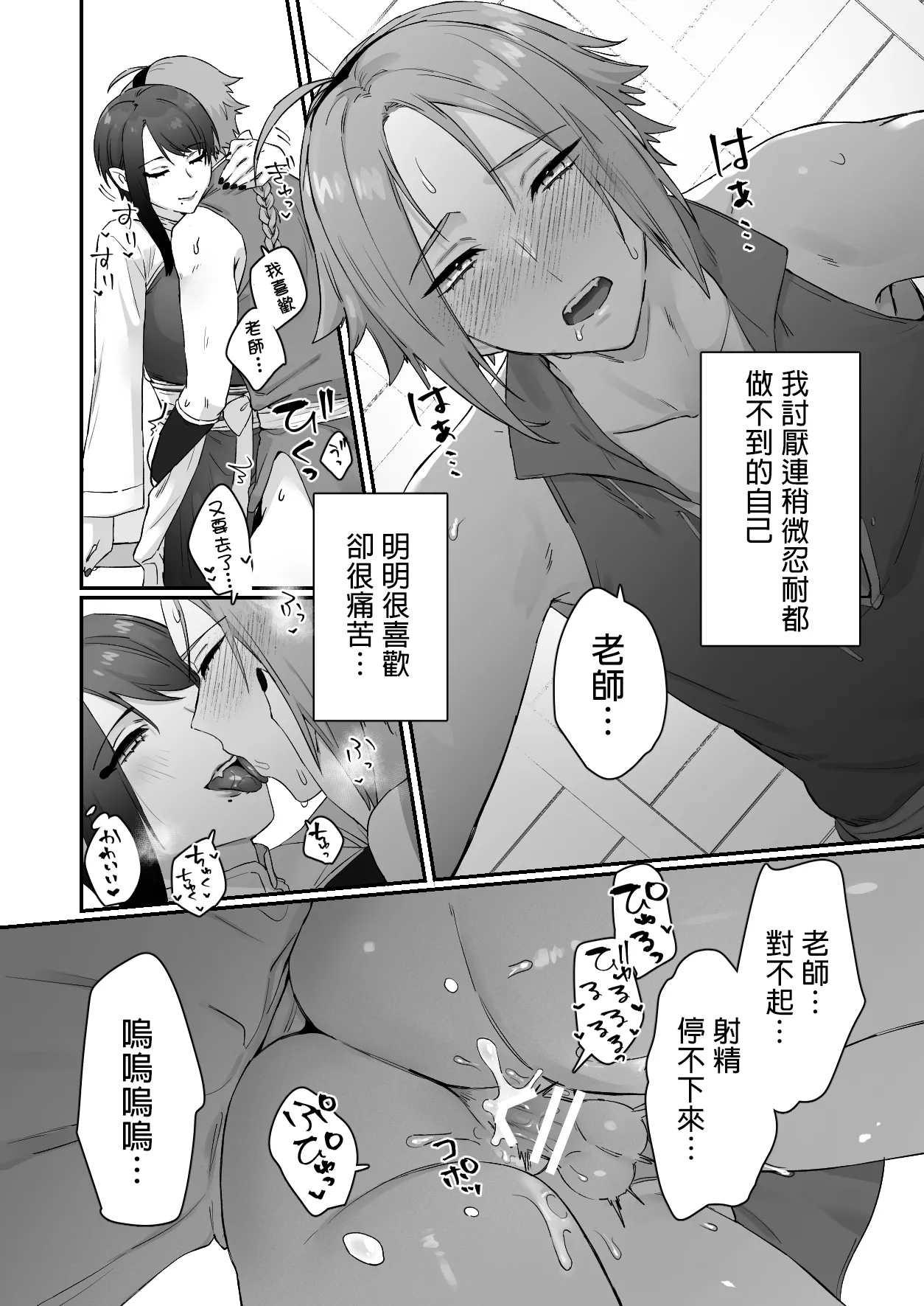 Sen Kitsune no Kai Neko 2 | 仙狐的寵物貓～贰～ - Page 60