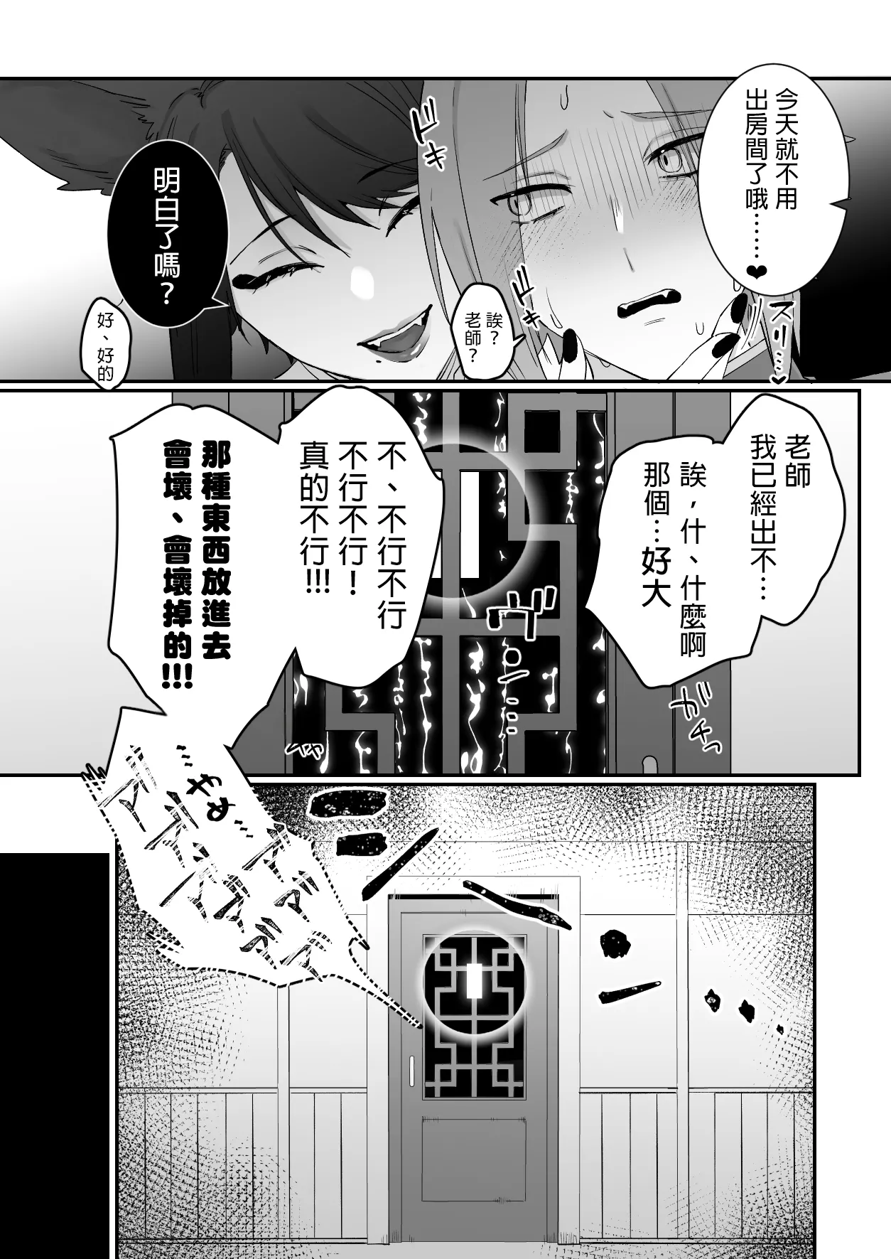 Sen Kitsune no Kai Neko 2 | 仙狐的寵物貓～贰～ - Page 66