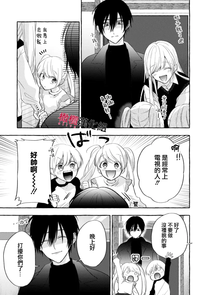 [Kotoko, Kamo] Sukui, SukuwareCh.1-21| 乞救之噬，覆食殆尽 Ch.1-21[Chinese] [橄榄汉化组] page 127 - story arc scanmark hentai manga - read online free