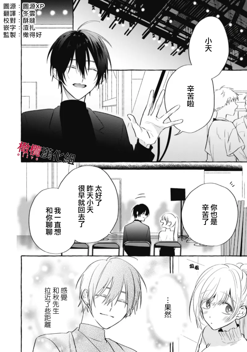 [Kotoko, Kamo] Sukui, SukuwareCh.1-21| 乞救之噬，覆食殆尽 Ch.1-21[Chinese] [橄榄汉化组] page 149 - story arc scanmark hentai manga - read online free