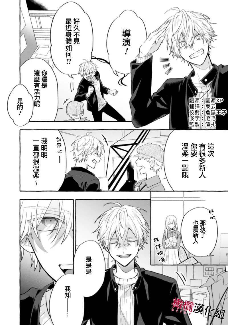 [Kotoko, Kamo] Sukui, SukuwareCh.1-21| 乞救之噬，覆食殆尽 Ch.1-21[Chinese] [橄榄汉化组] page 218 - story arc scanmark hentai manga - read online free