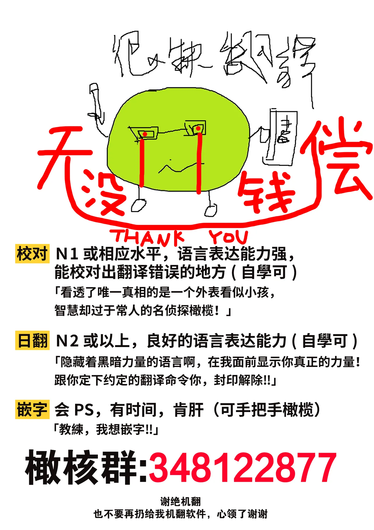 [Kotoko, Kamo] Sukui, SukuwareCh.1-21| 乞救之噬，覆食殆尽 Ch.1-21[Chinese] [橄榄汉化组] page 281 - story arc scanmark hentai manga - read online free