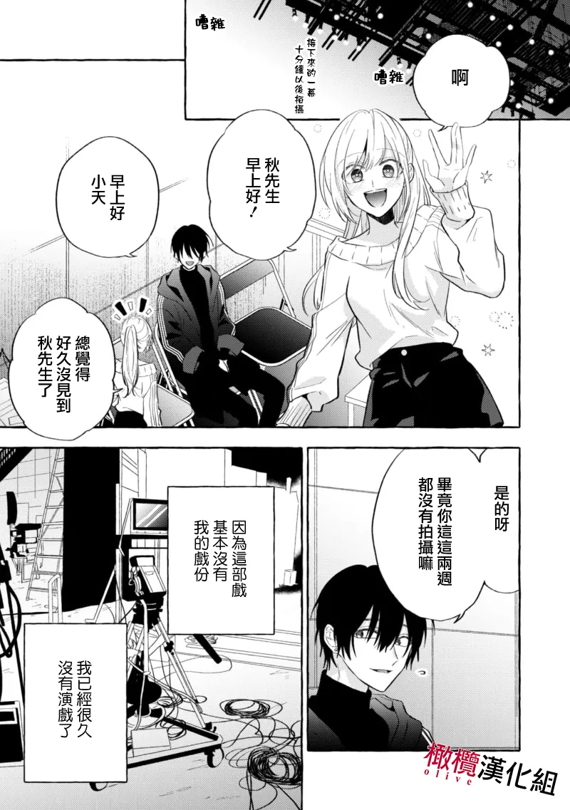 [Kotoko, Kamo] Sukui, SukuwareCh.1-21| 乞救之噬，覆食殆尽 Ch.1-21[Chinese] [橄榄汉化组] page 292 - story arc scanmark hentai manga - read online free