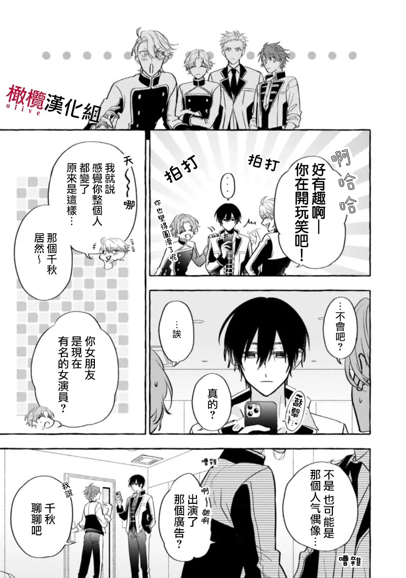 [Kotoko, Kamo] Sukui, SukuwareCh.1-21| 乞救之噬，覆食殆尽 Ch.1-21[Chinese] [橄榄汉化组] page 337 - story arc scanmark hentai manga - read online free