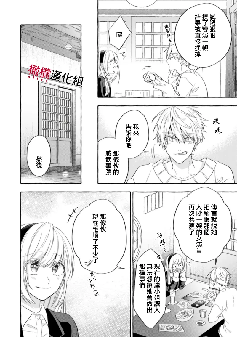[Kotoko, Kamo] Sukui, SukuwareCh.1-21| 乞救之噬，覆食殆尽 Ch.1-21[Chinese] [橄榄汉化组] page 593 - story arc scanmark hentai manga - read online free