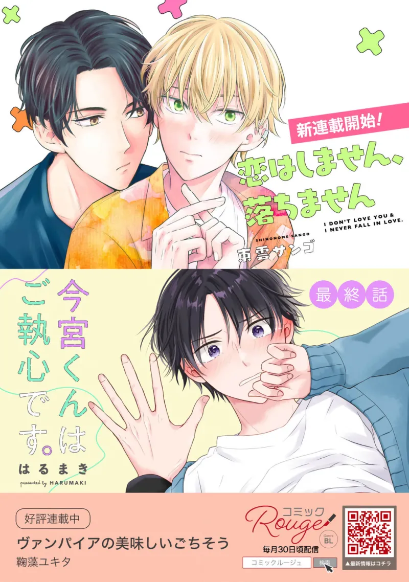 [Kotoko, Kamo] Sukui, SukuwareCh.1-21| 乞救之噬，覆食殆尽 Ch.1-21[Chinese] [橄榄汉化组] page 602 - story arc scanmark hentai manga - read online free