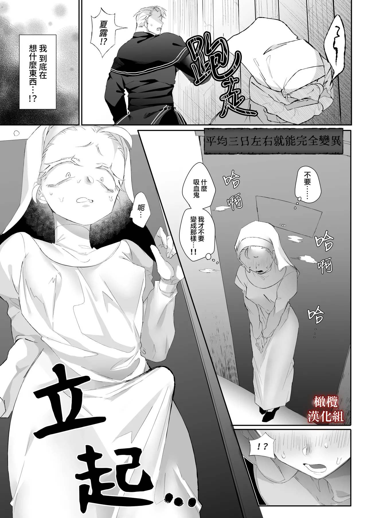 FULL YA NO MOLLY - Page 17