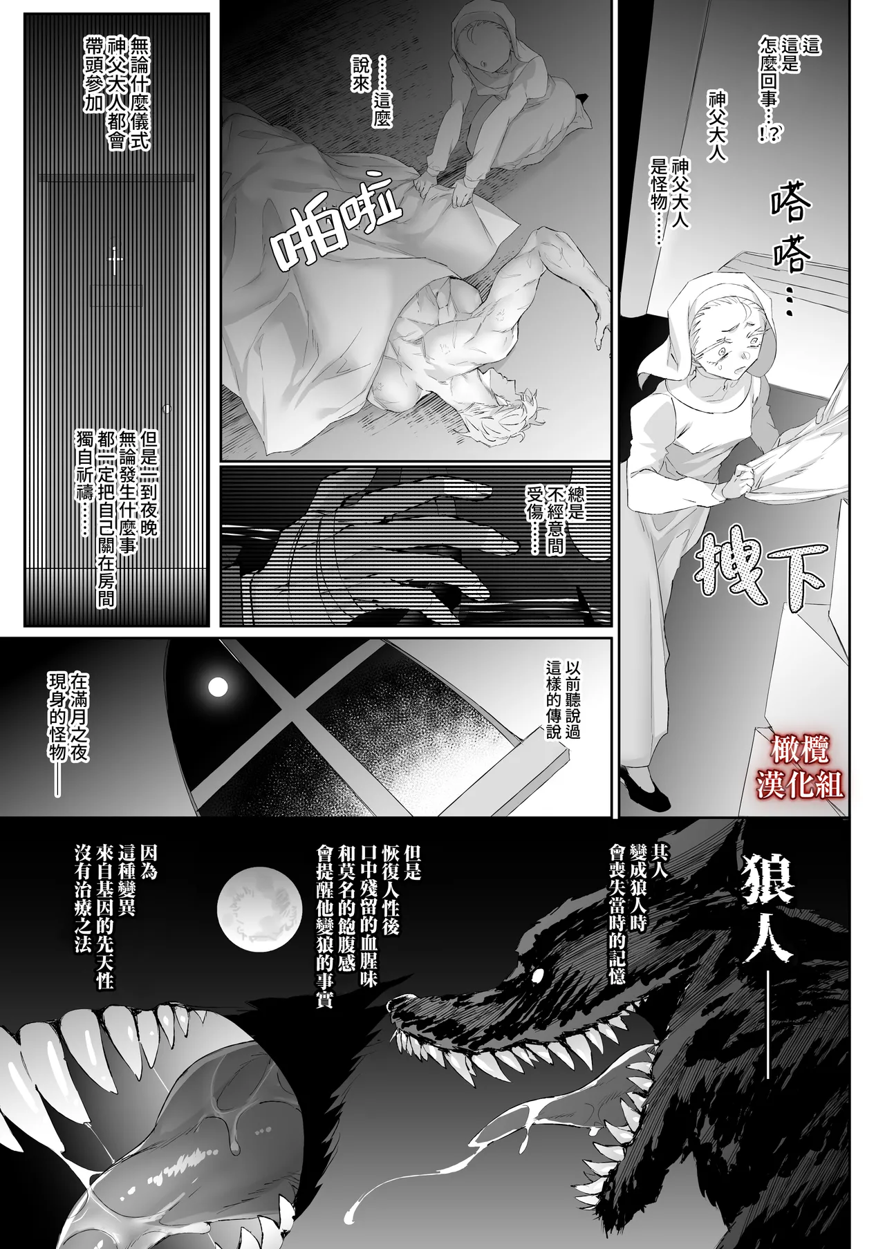 FULL YA NO MOLLY - Page 23