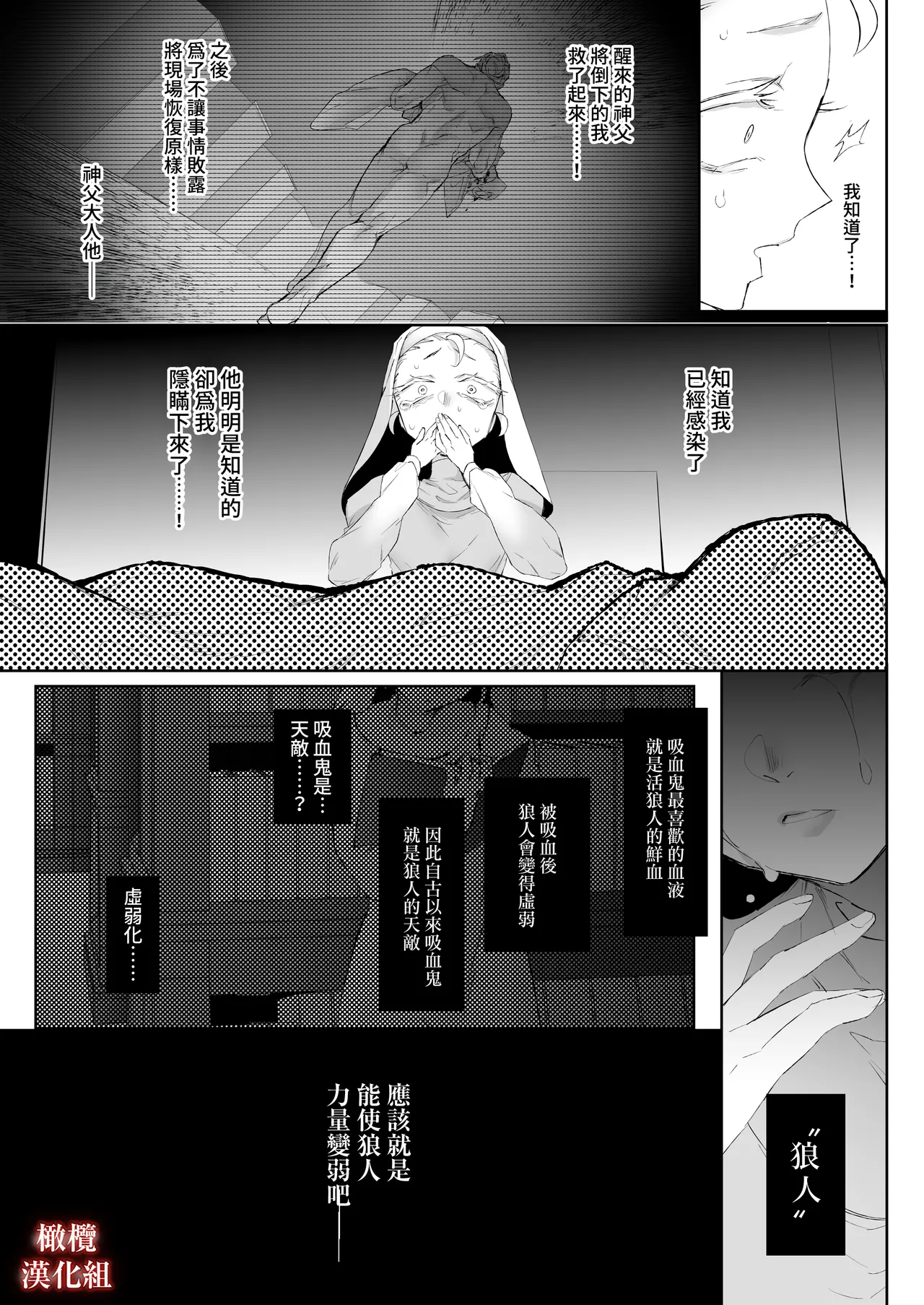 FULL YA NO MOLLY - Page 25