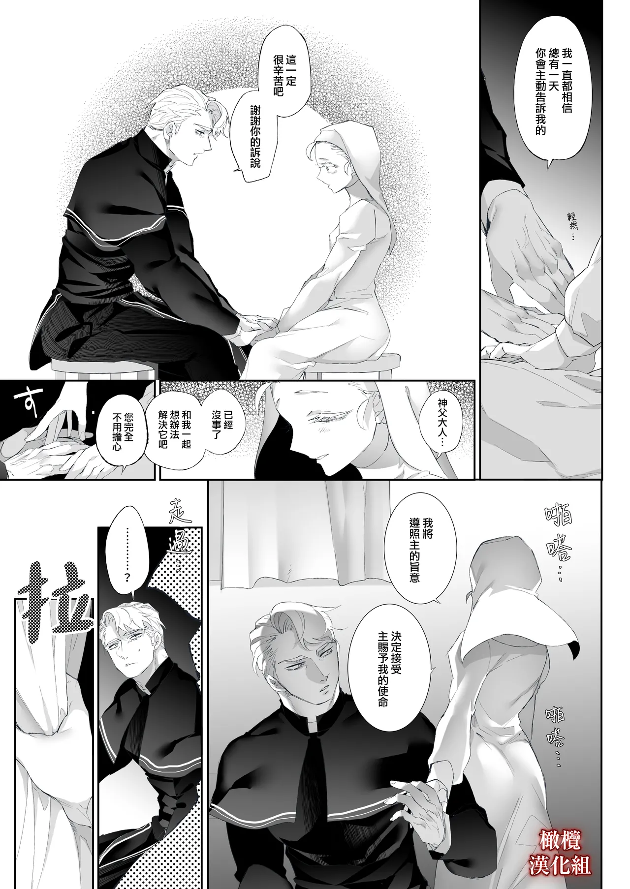 FULL YA NO MOLLY - Page 29