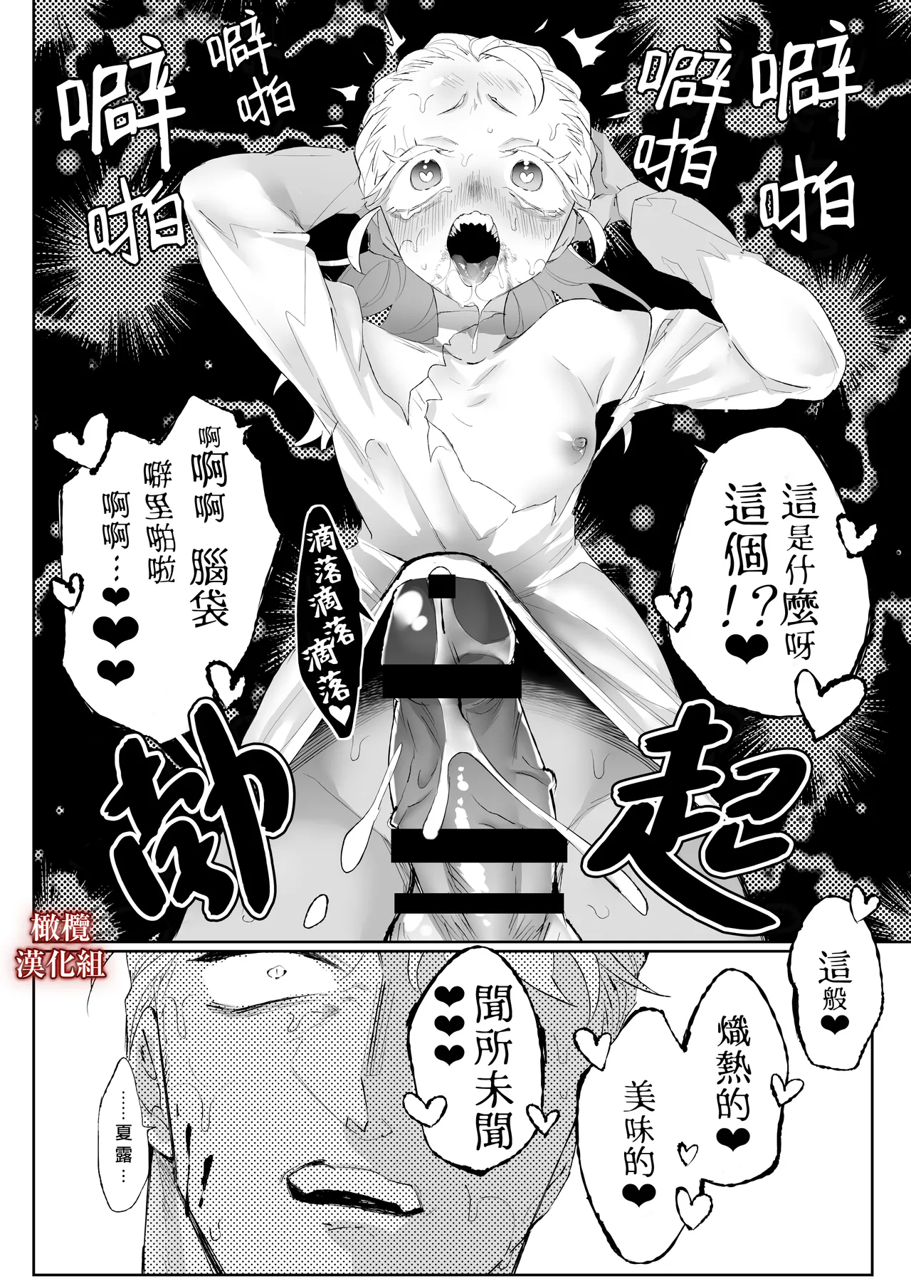 FULL YA NO MOLLY page 36 original parody - nun scanmark hentai manga - read online free