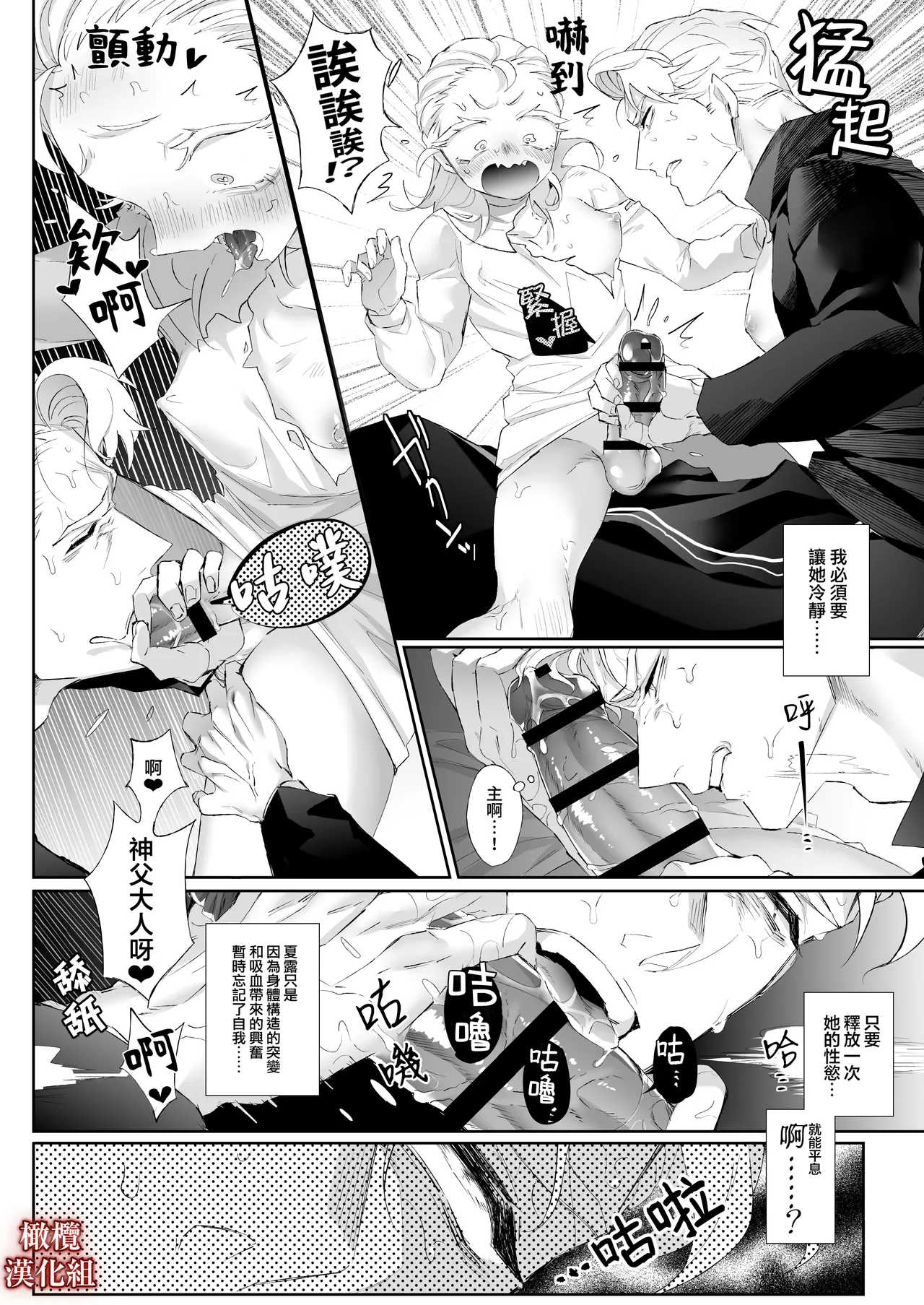 FULL YA NO MOLLY page 38 original parody - nun scanmark hentai manga - read online free