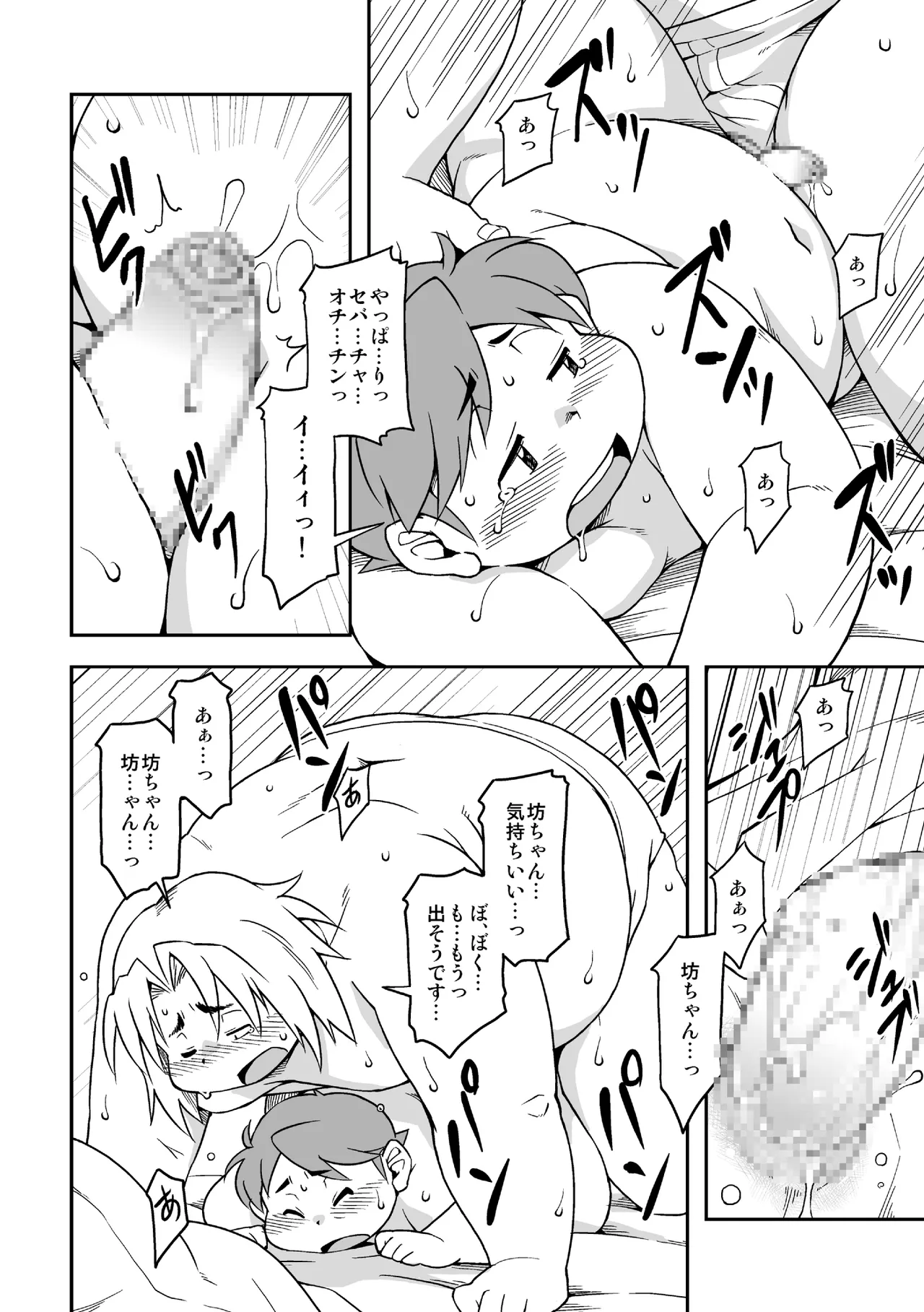 Takagi Kyou - Boku to Shitsuji - Page 27