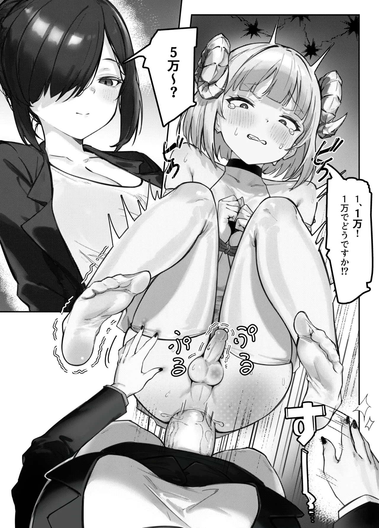 Kuuru na Futanari o Ane Sama ni Wakara Sareru Hon page 13 original parody - business suit futanari hentai manga - read online free