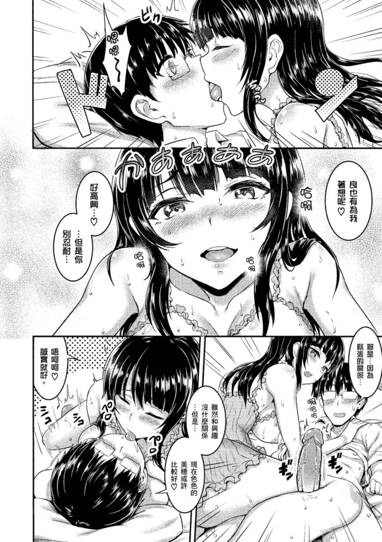 Muttsuri Bitch page 100 - business suit squirting hentai manga - read online free