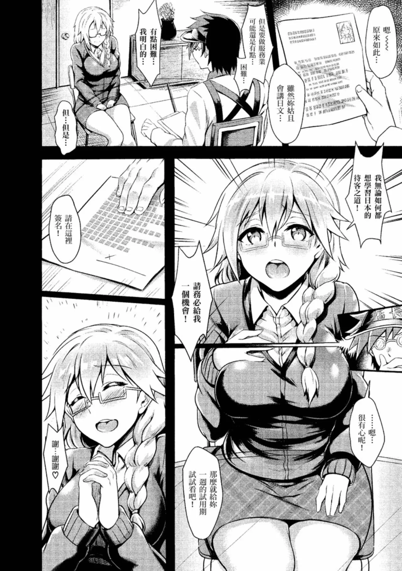 Muttsuri Bitch page 132 - business suit squirting hentai manga - read online free