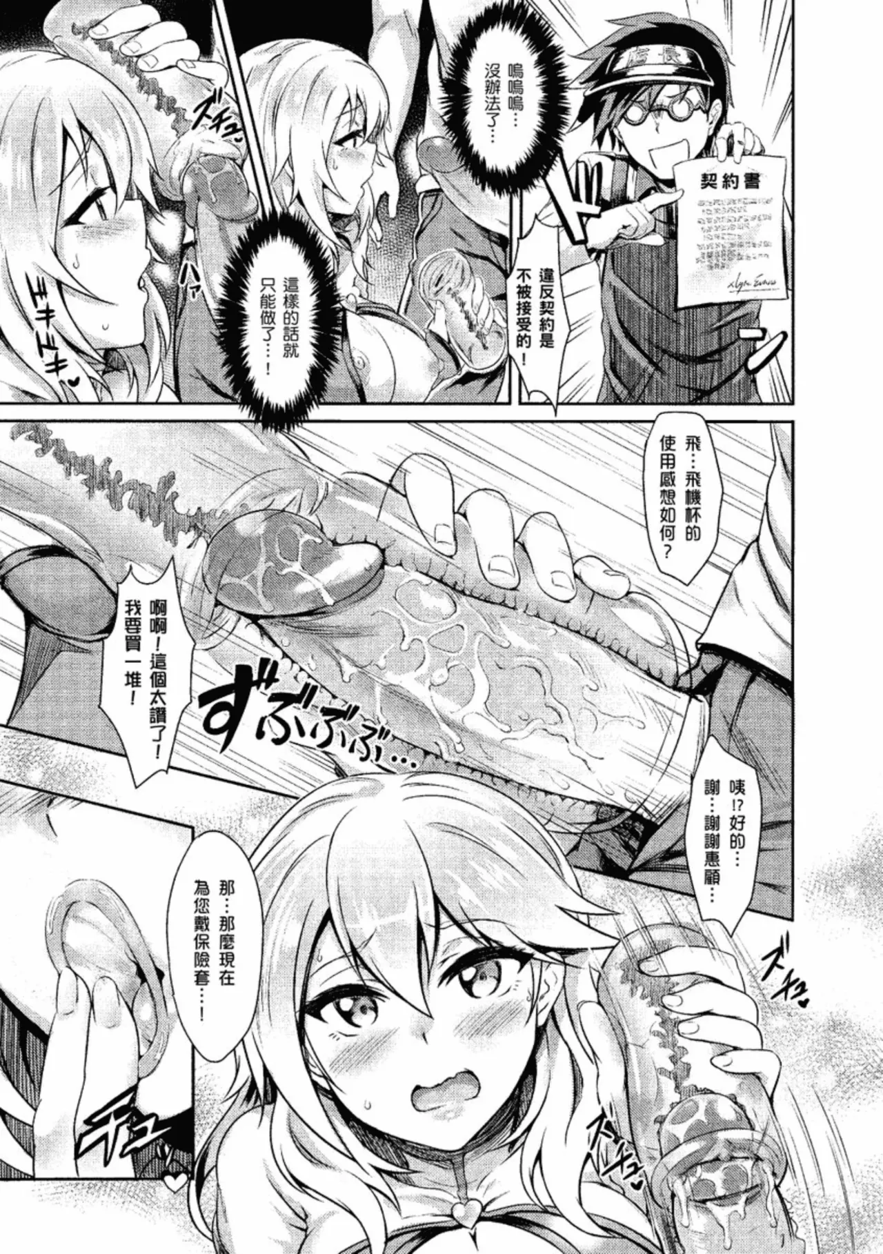 Muttsuri Bitch page 137 - business suit squirting hentai manga - read online free