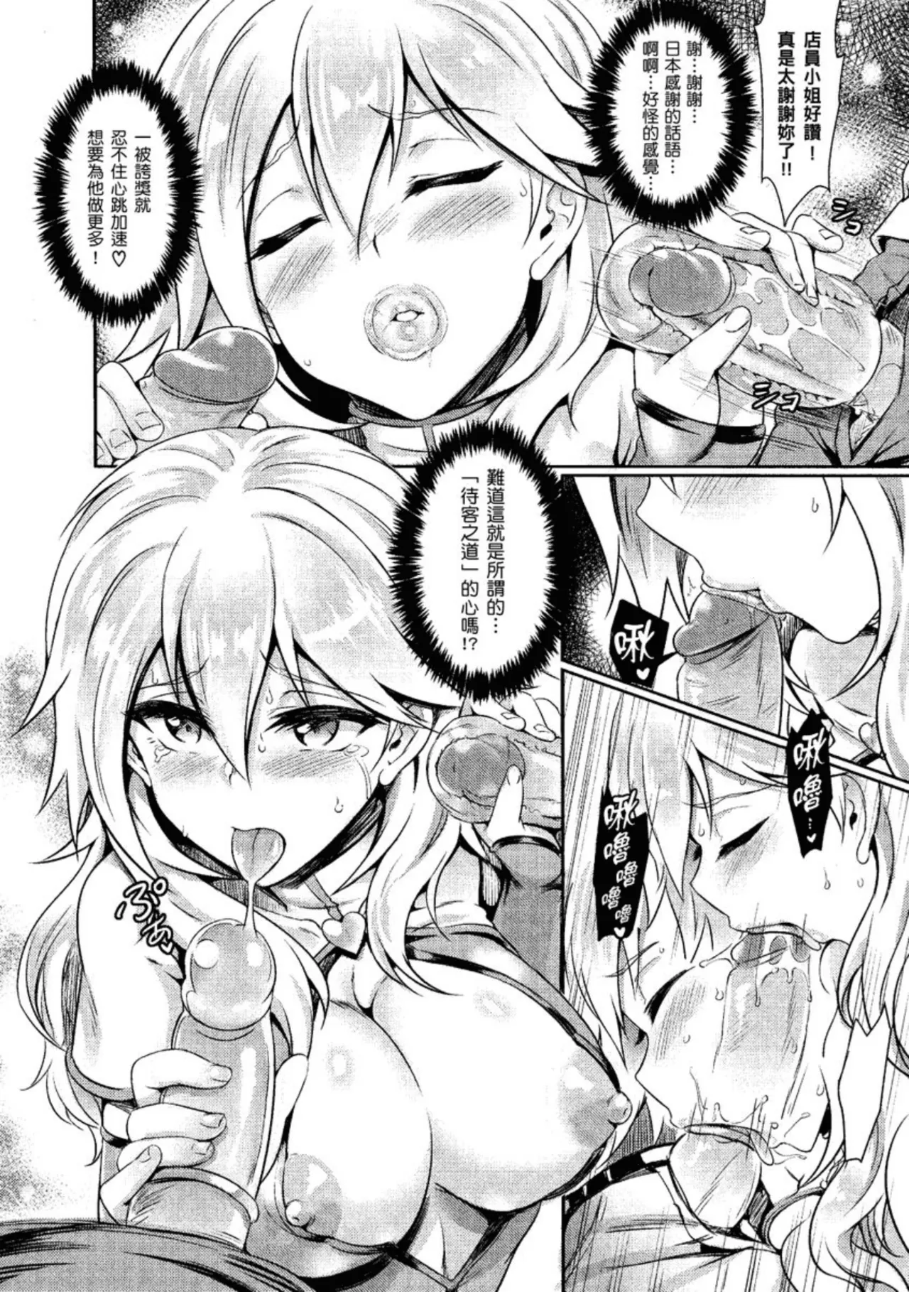 Muttsuri Bitch page 138 - business suit squirting hentai manga - read online free