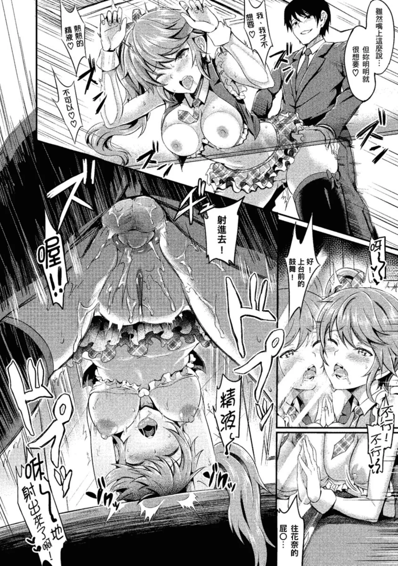 Muttsuri Bitch page 74 - business suit squirting hentai manga - read online free