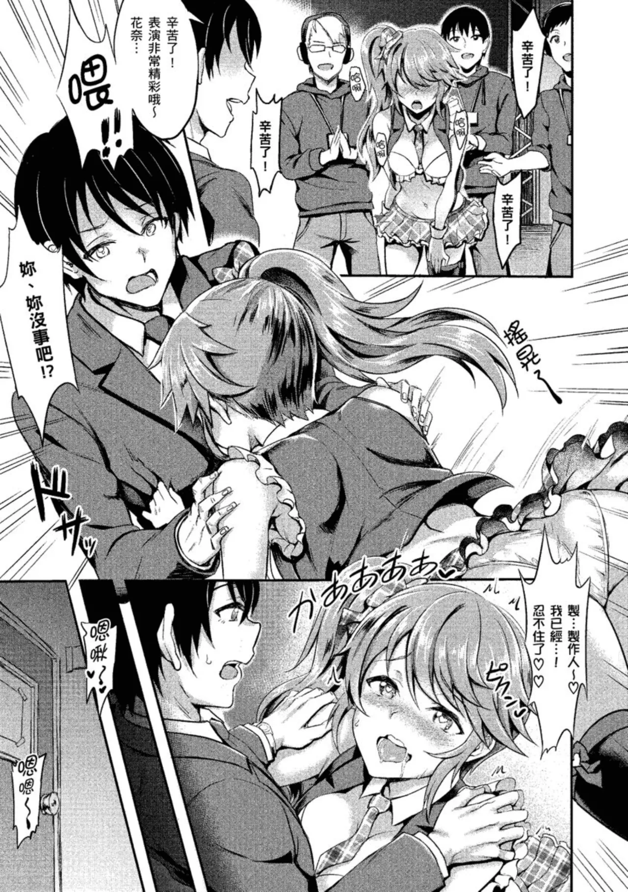 Muttsuri Bitch page 81 - business suit squirting hentai manga - read online free