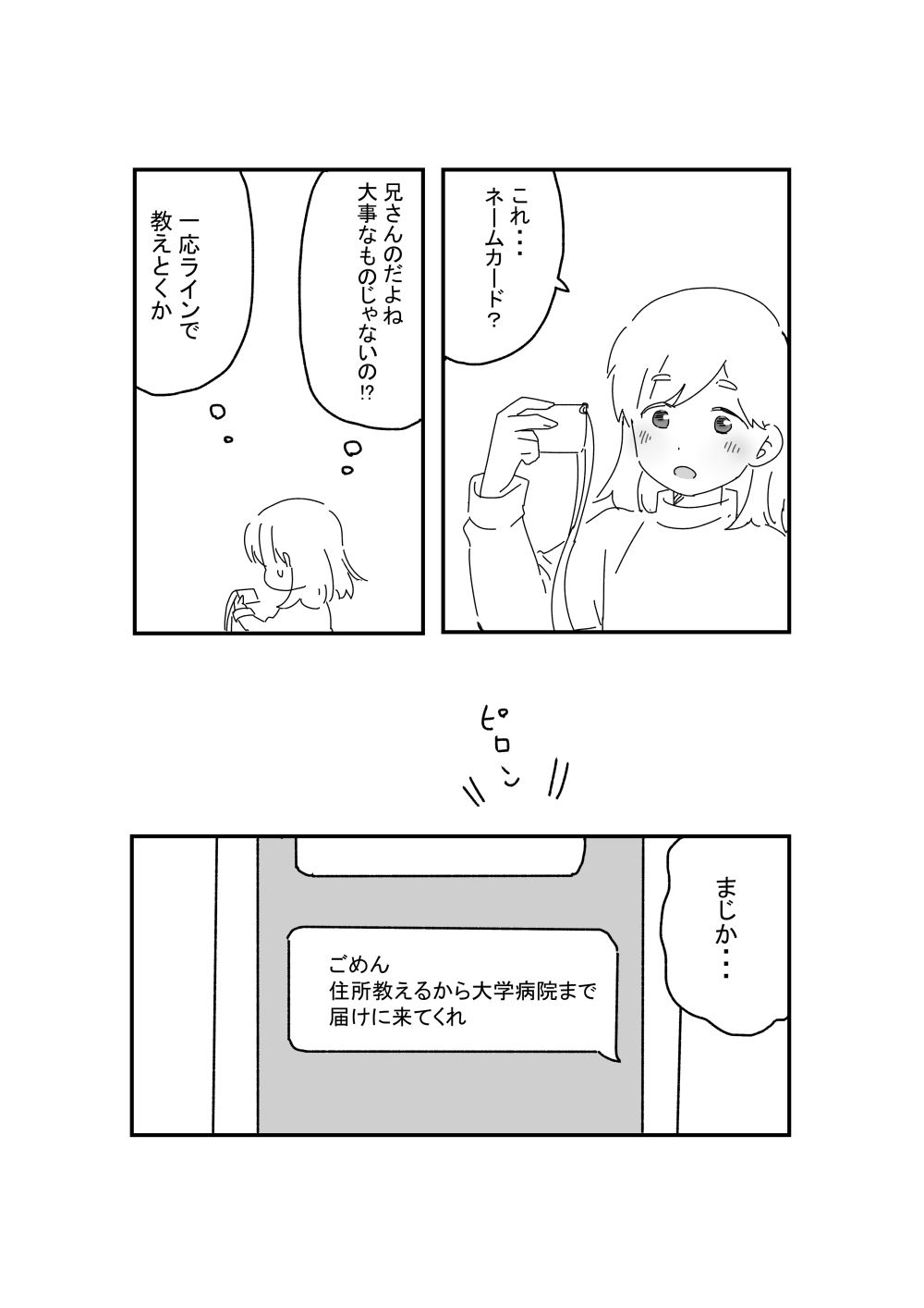 AniImo page 13 original parody - incest mosaic censorship hentai manga - read online free