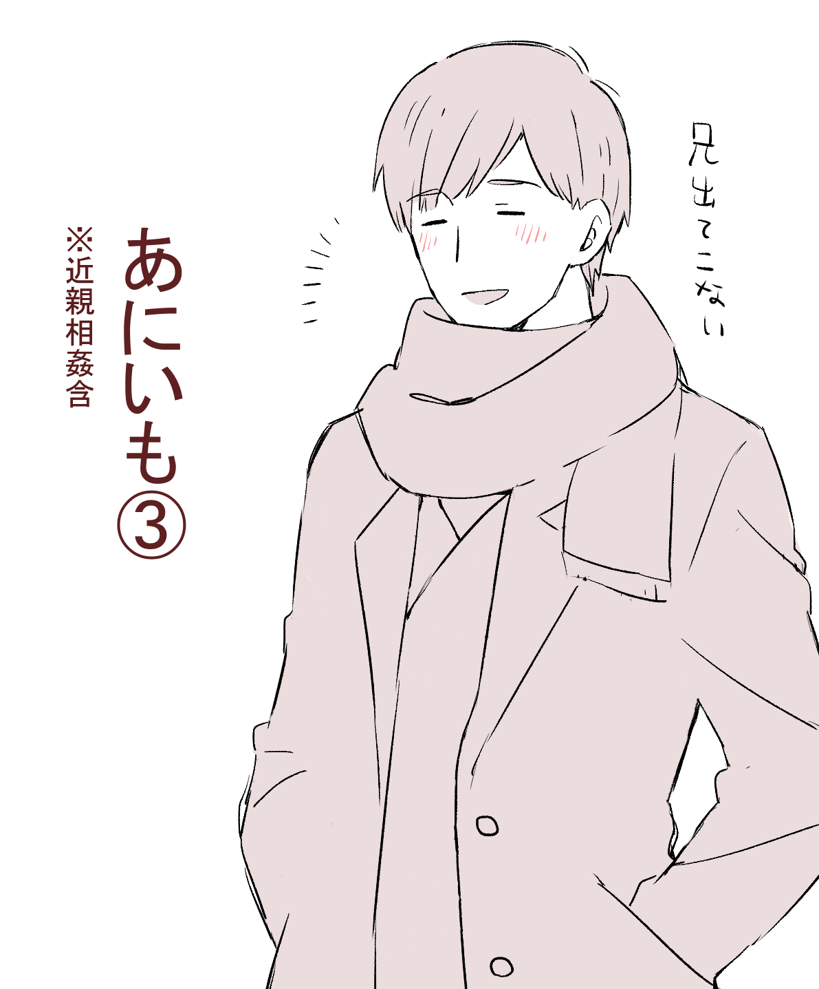 AniImo page 33 original parody - incest mosaic censorship hentai manga - read online free