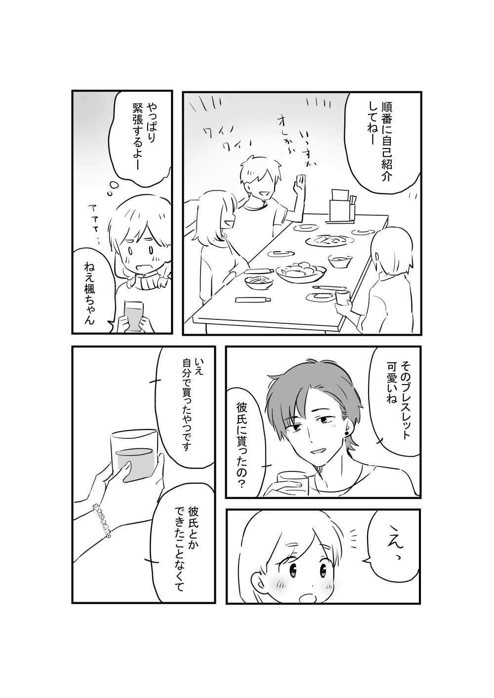 AniImo page 36 original parody - incest mosaic censorship hentai manga - read online free