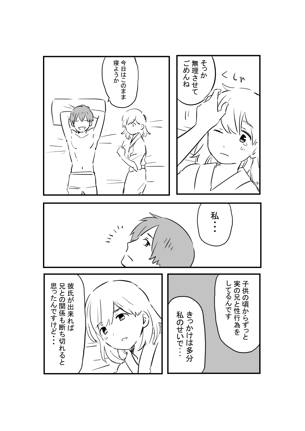 AniImo page 42 original parody - incest mosaic censorship hentai manga - read online free